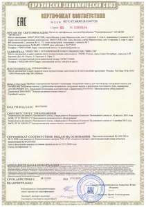 Сертификат соответствия Hydropompe Сертификат соответствия Hydropompe